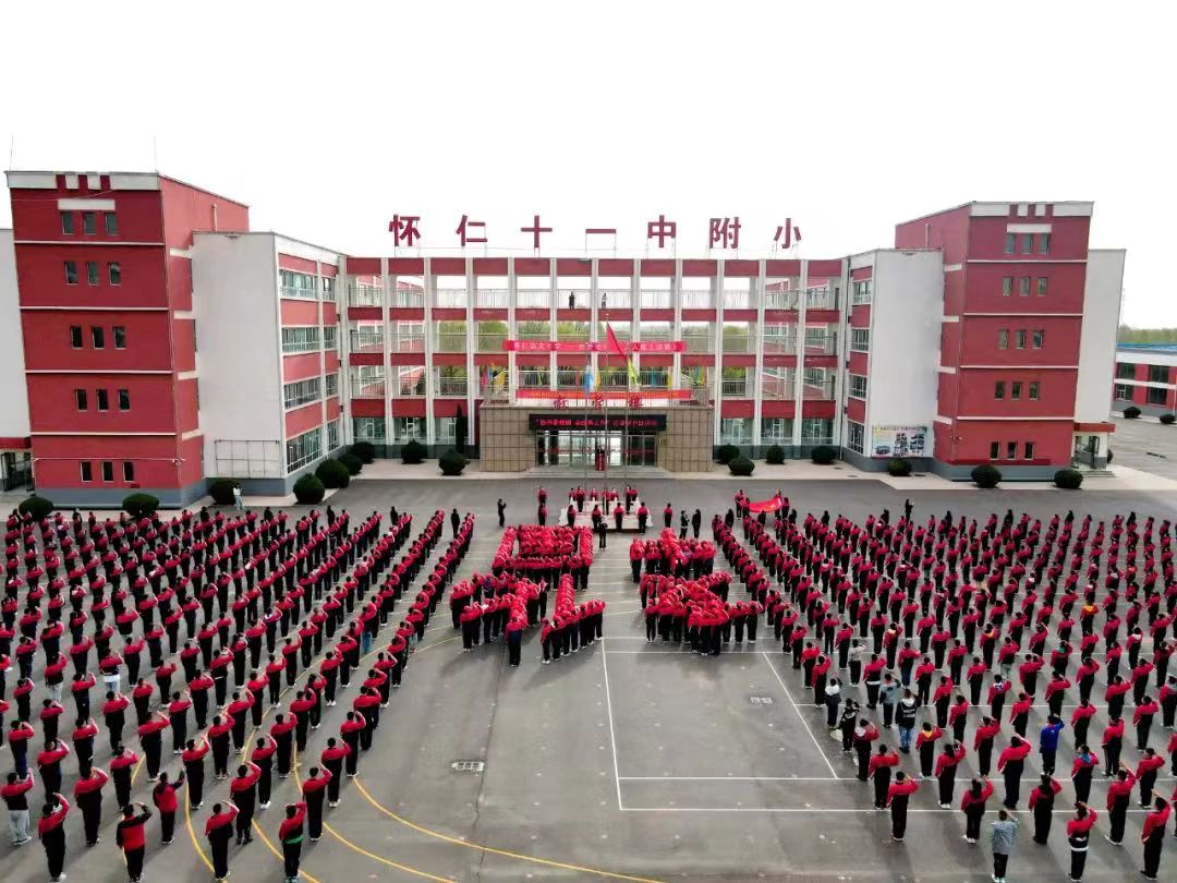 怀仁十一中.jpg